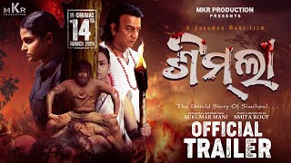 Trailer In cinemas 14th March Manoj Rout Suryamayee lipika Anup Saha