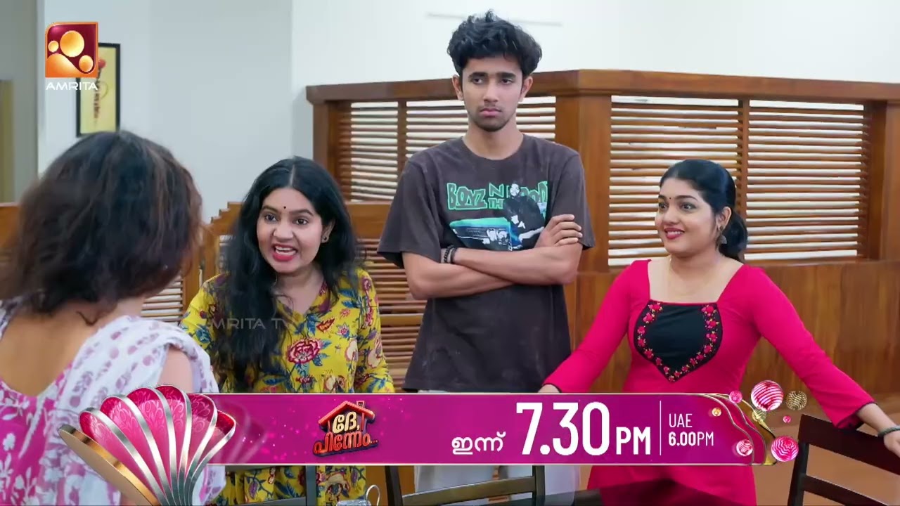 കാശുണ്ടാക്കാൻ ഒരു പുതിയ ടെക്‌നിക്... | Dhe Pinneem | promo