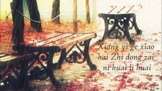 ni yao de ai (the love you want) lyrics by penny tai