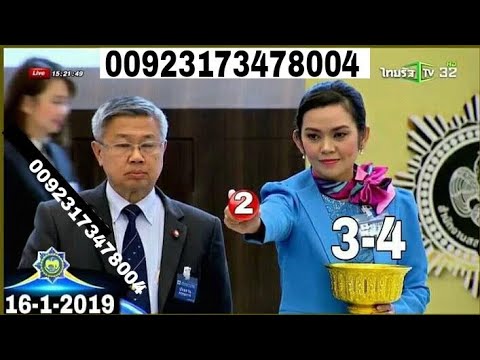 #_Thailand_Lottery New Game Thailand Lottery Tirget Good Thai lottery Vip Tips Date_17_1_2019