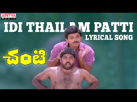 Idi Thailam Patti Full Songs With Lyrics - Chanti ( Old Movie Songs ) - Venkatesh, Meena