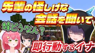 みこスバの会話から稼ぐヒントを得るイナ【これぞ箱企画シリーズ】#ホロ金策サバイバル2