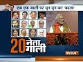 PM Modi blasts Congress over abusive language of its leaders