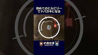 初めてのヒルビリーでドパガキになる【デドバ】#dbd #デドバ #deadbydaylight