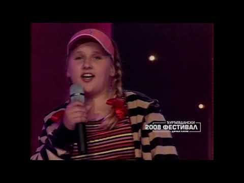 Djurdjevdanski festival 2008: DOROTKA OMIATAC - Fantastičan put