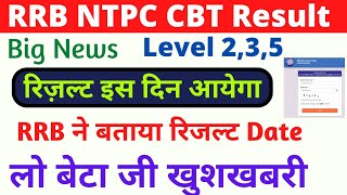 RRB NTPC latest official | 🔥ntpc cbt 2 result | rrb ntpc cbt 2 result date | ntpc result 2022 Update