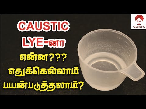 Caustic lye/ what is caustic lye/ uses of caustic lye