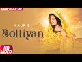Bolliyan Full Video Kaur B Bablu Sodhi Latest Punjabi Song 2018 Speed Records