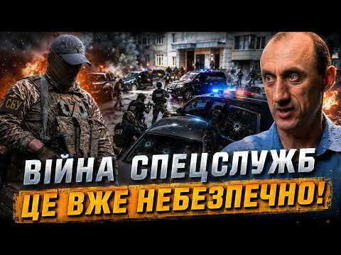 ⚡️Роман Червінський: Стрілянина між СБУ та ГУР - які наслідки нас очікують?