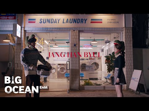 JANG HAN BYUL(장한별) 'USED TO THIS' MV