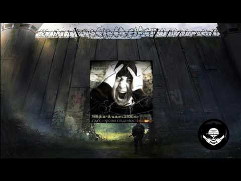 Sirius MC - Поки є сили з уч. D.E.C. (Ukrainian Rap)