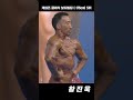 이게 바로 대한민국 40대의 근질? #shorts