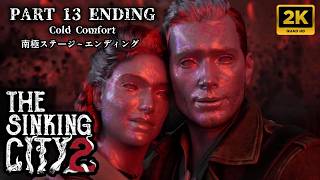 「ザ・シンキングシティ2」南極エリア探索～ ラスボス戦＆エンディング 完
