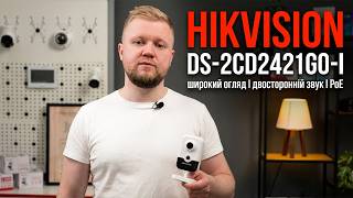 Hikvision DS-2CD2421G0-I — камера відеоспостереження з широким оглядом і двостороннім звуком!