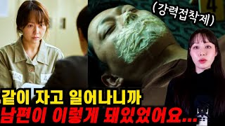 Download lagu [영화요약] 코와 입에 강력접착제를 들이부은 살인사건. 범인은 아내일까 (결말포함) mp3