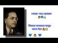 6 December Mahaparinirvan Din Status Jay Bhim Status