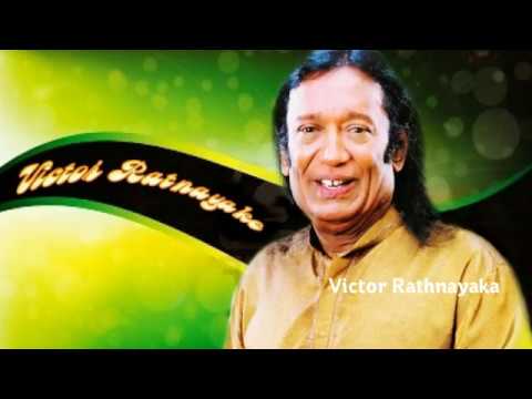 අරුණළු පැතිරෙන‍ හිමිදිරි යාමේ... Dr.Victor Rathnayaka ~Arunalu Pathirena