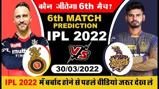 Kolkata vs Banglore 6th Match ipl2022 Prediction, Rcb vs Kkr dream11 team, kkr vs rcb, Blr vs kkr