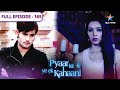 Pyaar Kii Ye Ek Kahaani Apne Family Troubles Kaise Solve Karega Siddharth FULL EPISODE 165