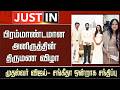 CM Vijay Recent Meet Sangeetha At Anirudh Marriage Function Rajinikanth Dhanush Kalanidhi Maran