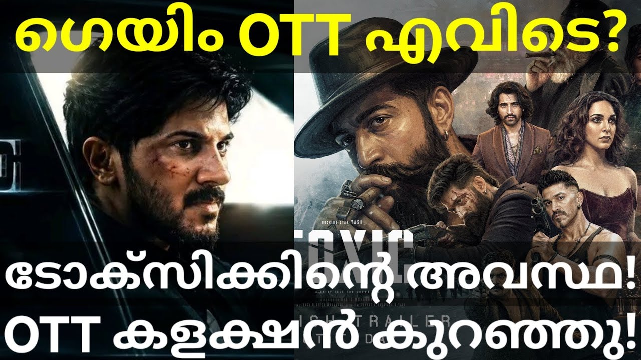 Toxic and ImGame OTT Release |ImGame Dulquer Movie OTT Record #Dulquer #Yash #ImGameOtt #ToxicOtt 
