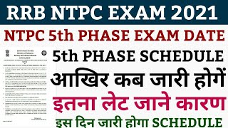 ntpc 5th phase exam date | ntpc 5th phase exam | rrb ntpc 5th phase exam date | ntpc 5th phase
