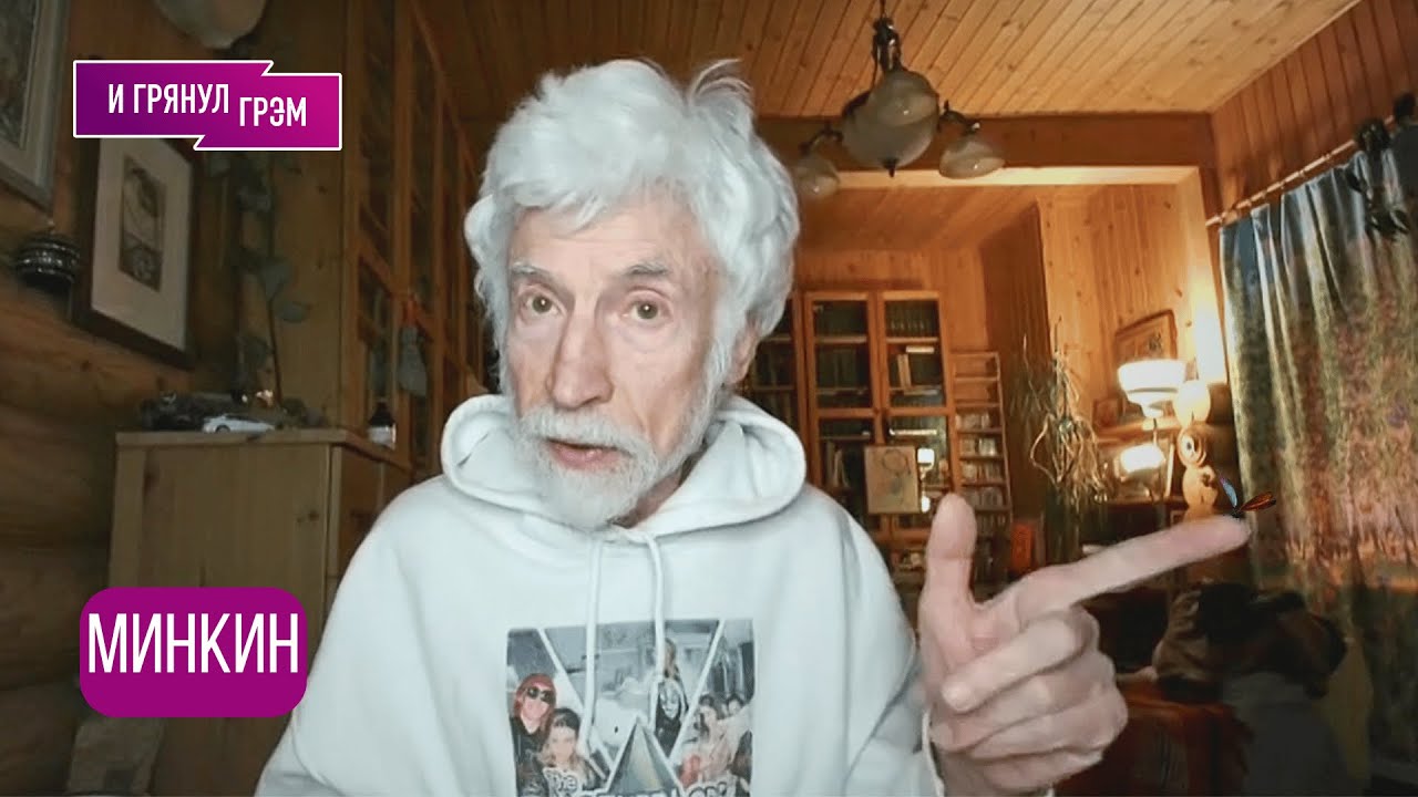 МИНКИН: "Я был в ярости!": что с парадом, 9-мая, Валерия, Курск, Путин, Украина. ТРУДНЫЙ РАЗГОВОР