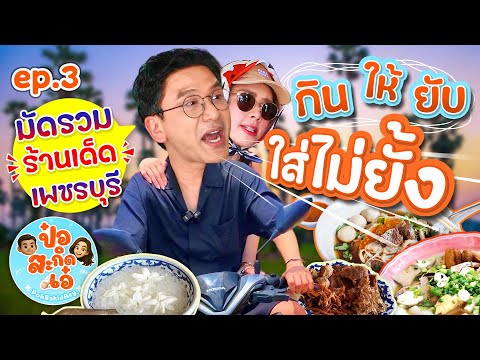 คลิกเพื่อดูคลิปวิดีโอ