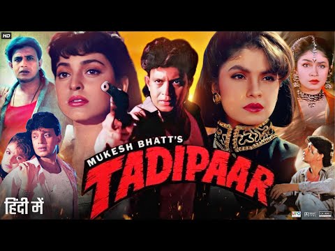 Tadipaar Full Movie in Hindi | Mithun Chakraborty | Pooja Bhatt | Gulshan Grover | Review & Facts