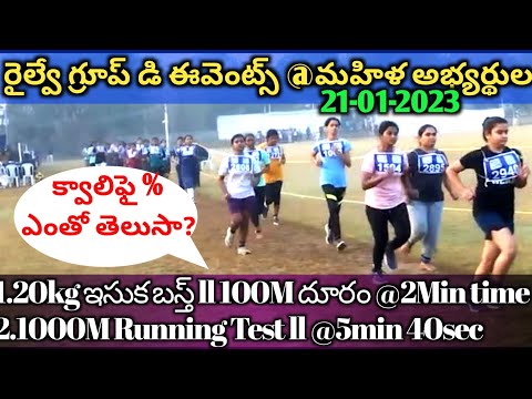 Railway Group D Events For Female ll 20kg weight &1000M Test @RRC Ground SCR #groupd #rrcgroupd #scr