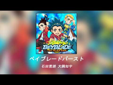 Beyblade Burst God Beyxercise 2 Yasuaki Takumi
