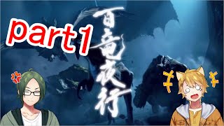 【二人実況】ダイスに賭ける狩猟生活 part17【モンハンライズ】