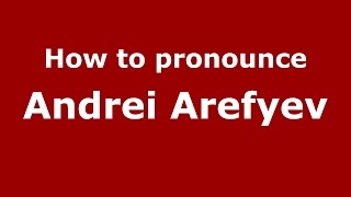 How to pronounce Andrei Arefyev
