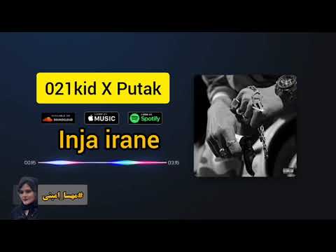 021KID ft PUTAK  inja irane ( OFFICIAL AUDIO)