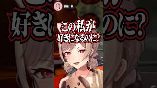 ライバーに火神大我の影を探すうちに悪役令嬢みたいになるフレン・E・ルスタリオ【にじさんじ切り抜き】