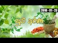 piyum-wila-23-01-2018