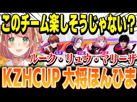 [Street Fighter 6] KZHCUP RUMBLE Participation!! Captain Honma Himawari's Enthusiasm, Excitement ...