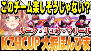 【スト6】KZHCUP RUMBLE出場！！大将・本間ひまわりの意気込み、ワクワク【にじさんじ切り抜き】