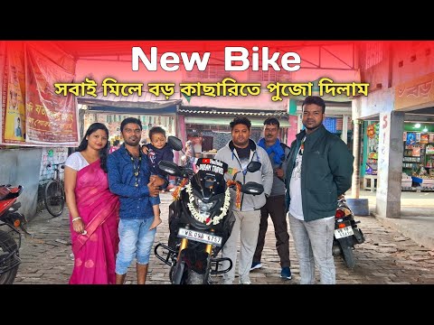 Dream Travel New Member 🥰 || New Bike Purchase 2026
