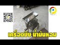 เครื่องบีบน้ำมันงา