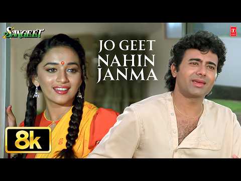 Jo Geet Nahin Janma — watch video