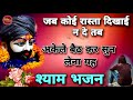 जब चारो तरफ लगे कोई साथ नहीं है उस समय य