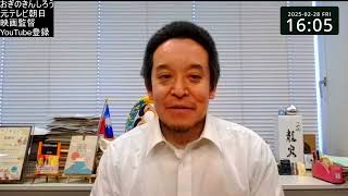 偏向報道の作り方解説YouTuber おぎのきんしろう　チャンネル登録お願いします！