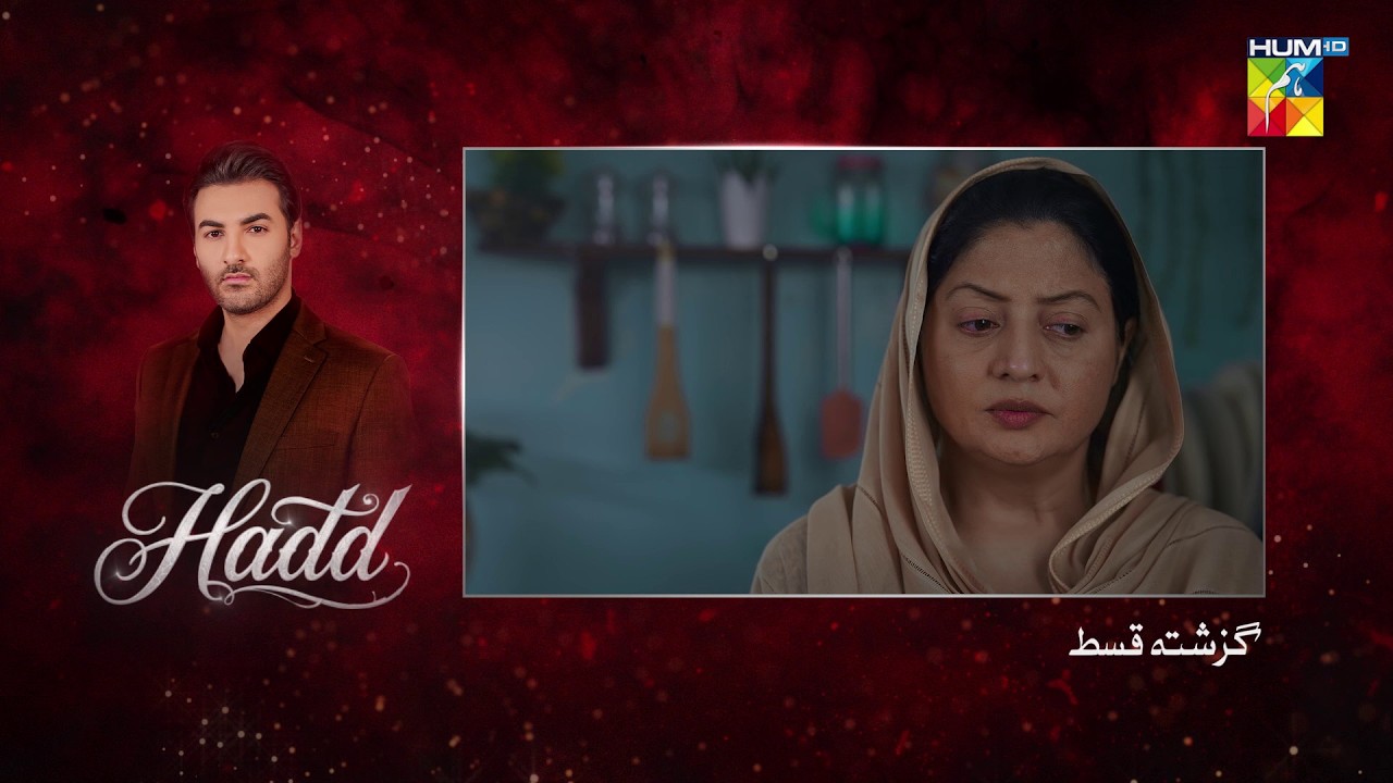 Hadd - Episode 33 Recap - 26 April 2026 [ Nabeel Zuberi, Minsa Malik & Arsalan Asad Butt ] HUM TV