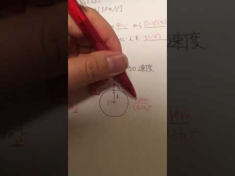 物理学科 高校物理、重力の意味