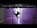 Maja Pirc - Choreography by Dmitry Akimenko & Daria Mandrik (Peter Cincotti - Witch's Brew)