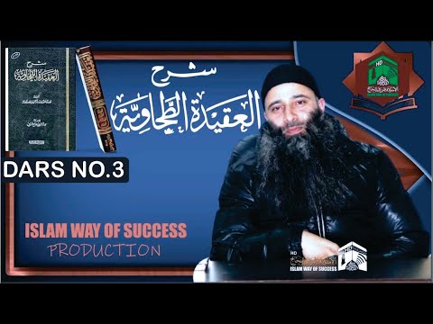 Sharh Aqeedah Tahawiyah - Dars No.3 - Ustaadh Manzoor Ah Mir Hafizauallah - Iwos