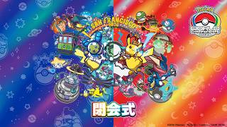 【公式】「ポケモンワールドチャンピオンシップス2026」閉会式映像