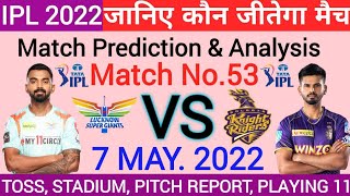 LSG vs KKR IPL 2022 53rd Match Prediction- 7 May Lucknow vs Kolkata Match Prediction #ipl2022