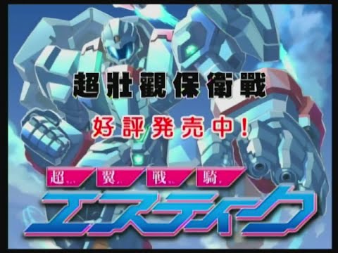 ĶﵳƥChangeable Guardian ESTIQUE PV V1.20